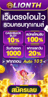 บาคาร่าเว็บตรง