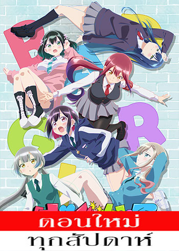 Bad Girl ตอนที่ 1 ซับไทย