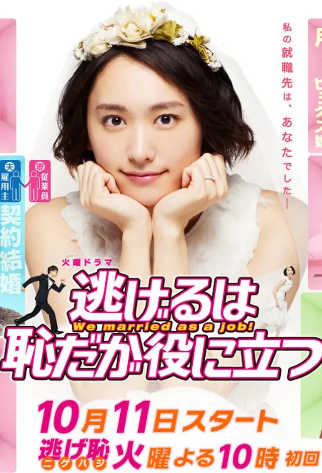 The Full-Time Wife Escapist (2016) 1-11 [ซับไทย]