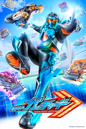 Kamen Rider Gotchard Season 1 (2023) มาสค์ไรเดอร์ ก็อตชาร์ด ตอน 10