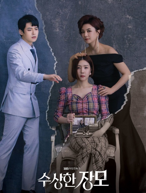Shady Mother in Law / Shady Mom in Law / Mother in Law (2019) | 123 ตอน (จบ)