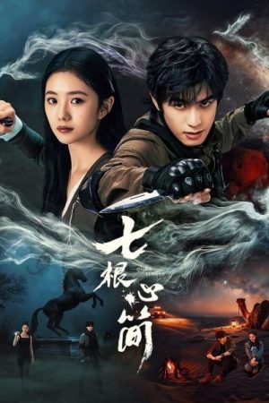 เจ็ดคัมภีร์ผนึกมาร [บรรยายไทย] updated to 4