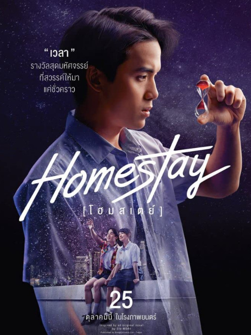 /movies/Homestay-(2018)-โฮมสเตย์-39