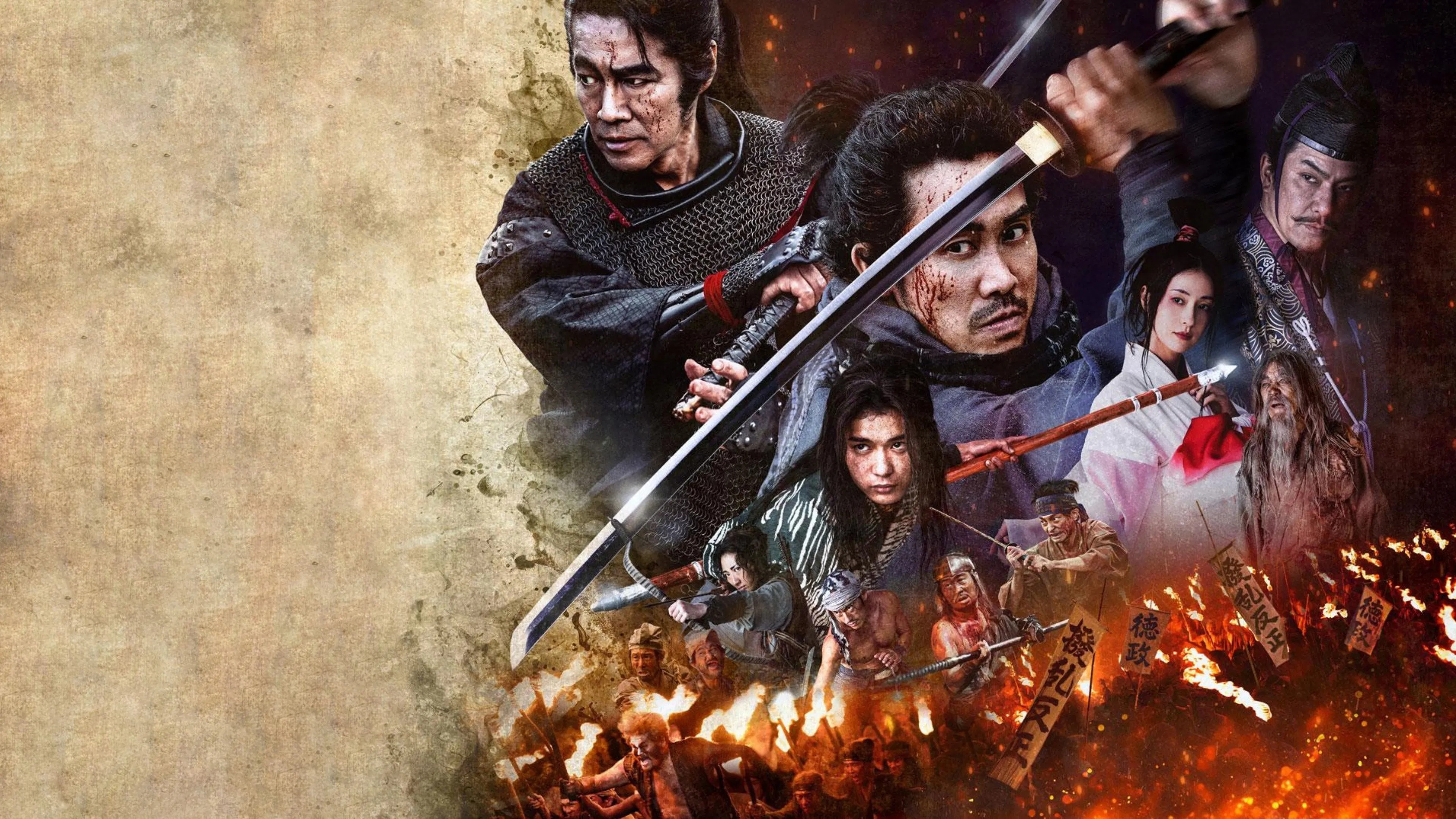 Samurai Fury (2025) [ซับไทย]