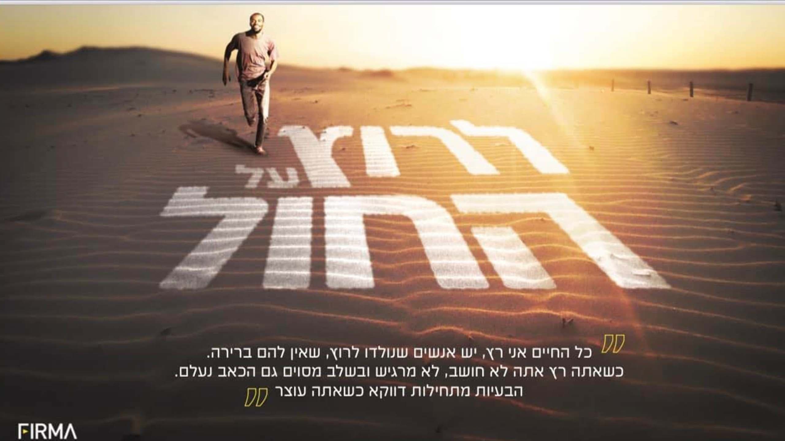 Running on Sand (2022) [NoSub]