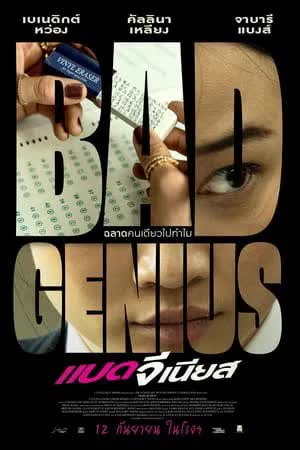 Bad Genius (2024)