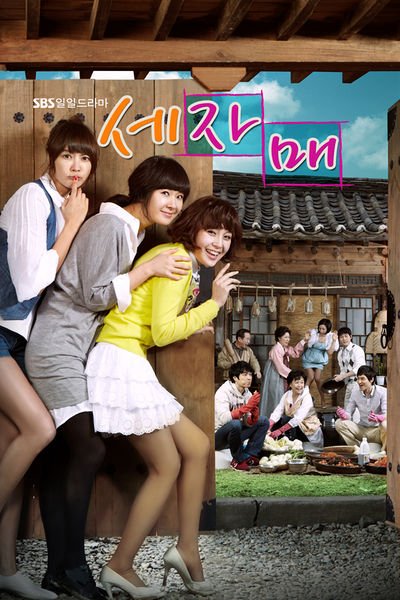 Three Sisters (2010) ซับไทย