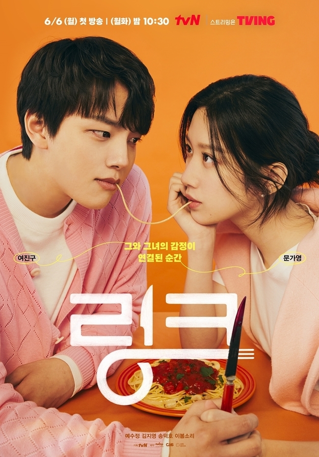 Link: Eat, Love, Kill ซับไทย | ตอนที่ 1-16 (จบ)