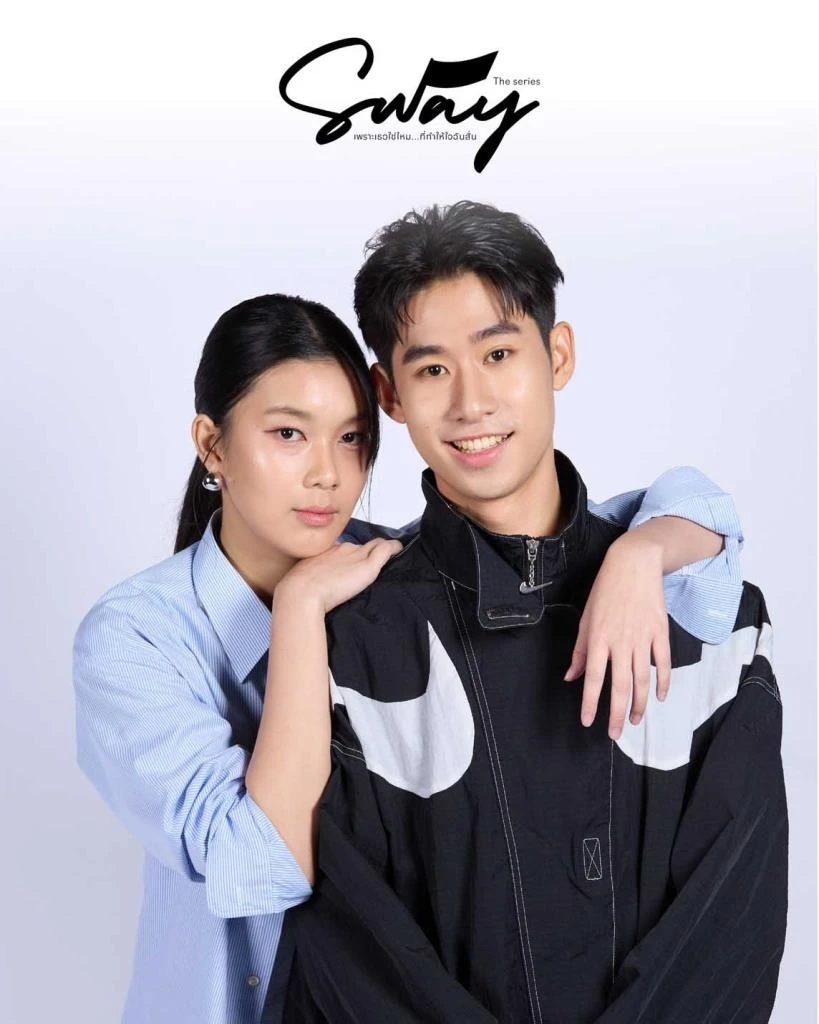 เพราะเธอใช่ไหม...ที่ทำให้ใจฉันสั่น updated to 3