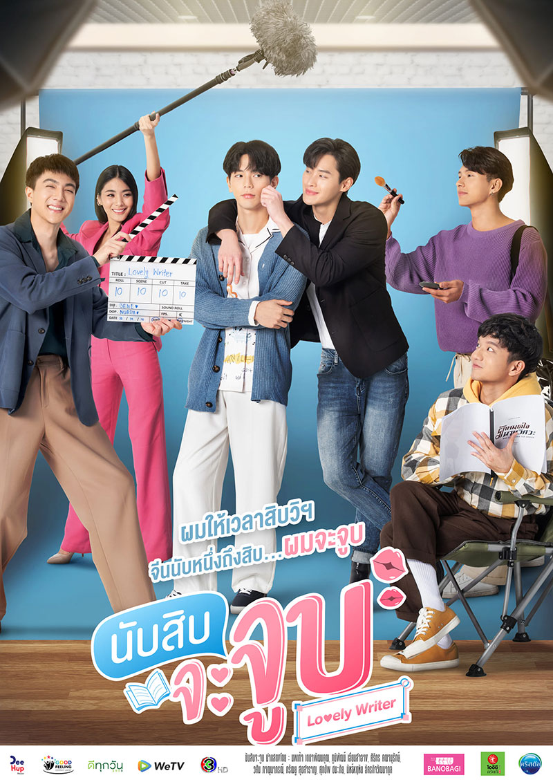 นับสิบจะจูบ EP.01-12 (จบ)