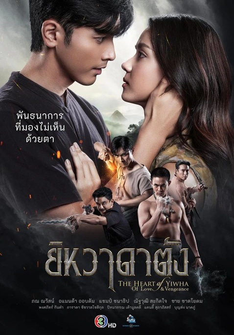 ยิหวาดาตัง updated to 1