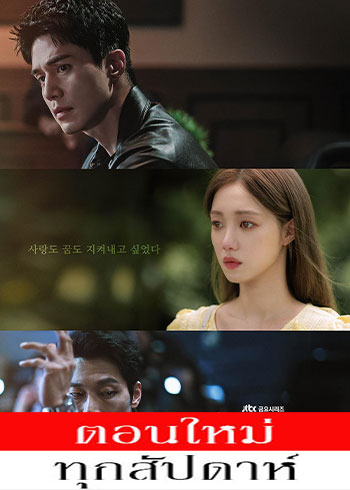 The Nice Guy ซับไทย | ตอนที่ 1-2 (ออนแอร์)