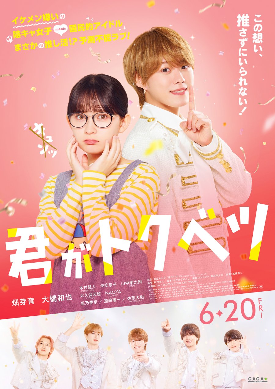 Kimi ga Tokubetsu (My Special One) 2025 ตอนที่ 1-9 [ซับไทย]