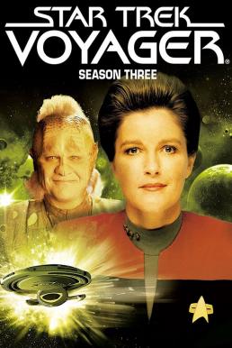 Star Trek Voyager Season 3 (1997) สตาร์ เทรค โวเยเจอร์