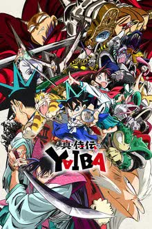Shin Samurai-den Yaiba ตอนที่ 1-3 ซับไทย