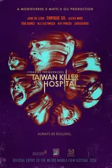 คลื่นความถี่โรงพยาบาลหลอน (2024)