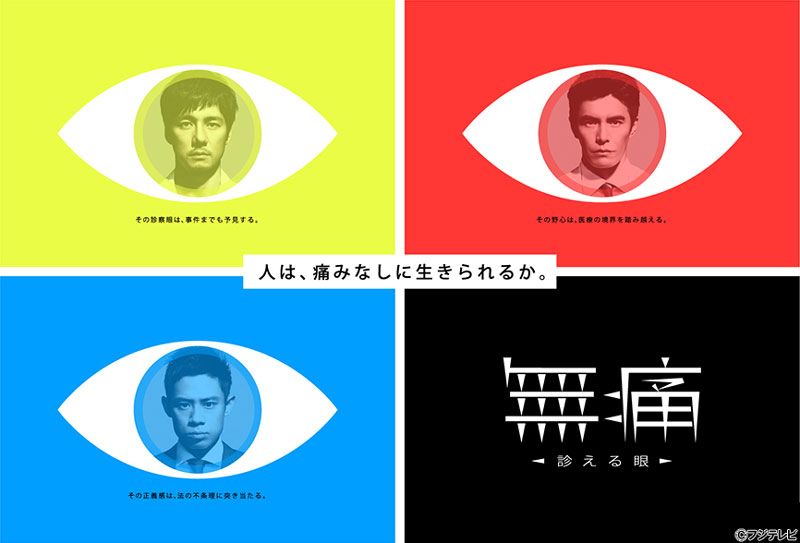 Painless The Eyes for Signs (2015) [ซับไทย]