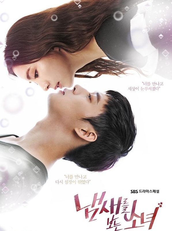 A Girl Who Sees Smells / A Girl Who Can See Smell (2015) : สืบรักจากกลิ่น | 16 ตอน (จบ)