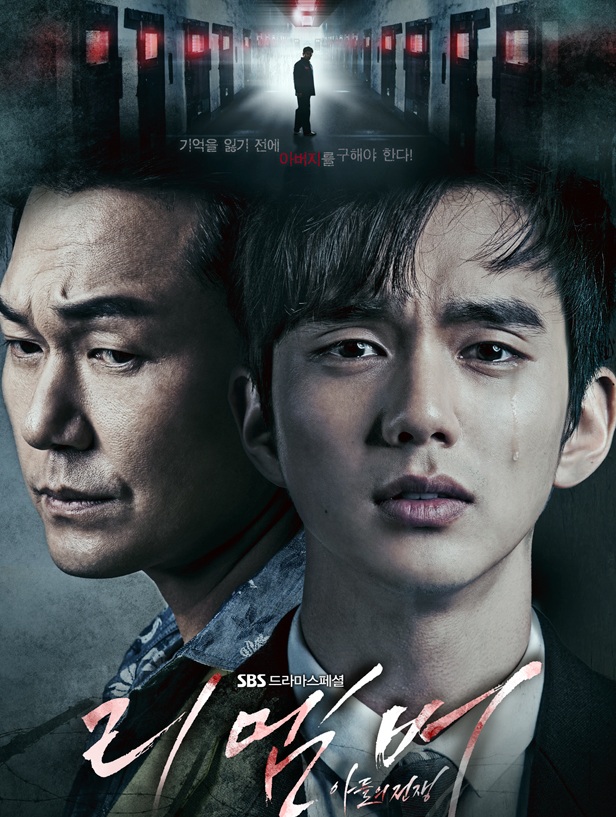 Remember War of the Son (2015) | 20 ตอน (จบ)