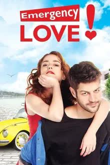 Emergency Love Season 1 (2015) อุบัติรักไม่ทันตั้งตัว