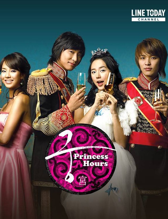 Princess Hours (2006) : เจ้าหญิงวุ่นวายกับเจ้าชายเย็นชา | 24 ตอน (จบ) 