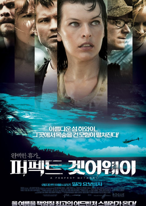 A Perfect Getaway (2009) เกาะสวรรค์ขวัญผวา