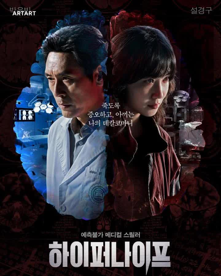 Hyper Knife ซับไทย | ตอนที่ 1-8 (จบ)