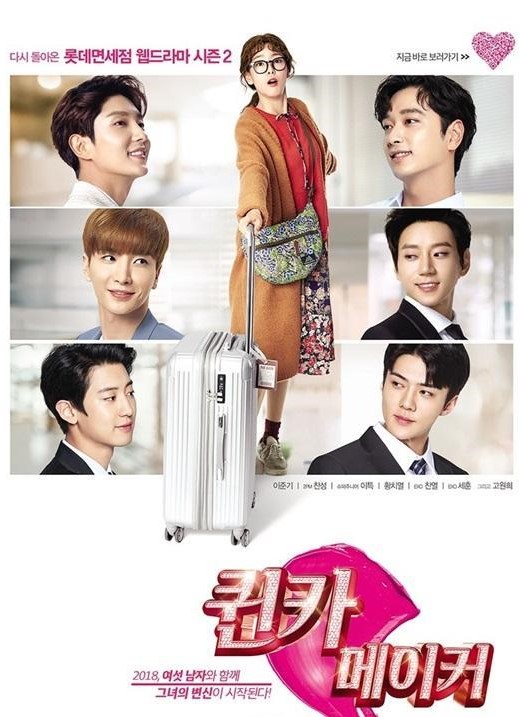 Secret Queen Makers (2018) | 7 ตอน (จบ)