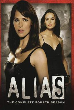 Alias Season 4 (2005) พยัคฆ์สาวสายลับ