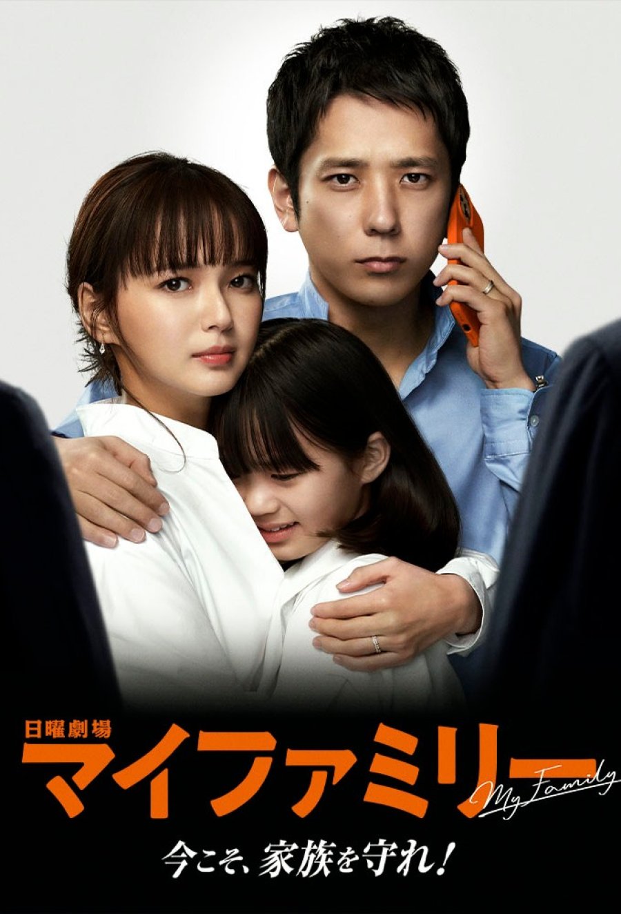 My Family (2022)ตอนที่ 1-10 จบ