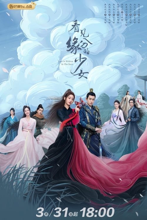 ดั่งดาราลิขิตรัก [บรรยายไทย] updated to 10