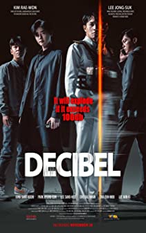 Decibel (2022) ลั่นระเบิดเมือง