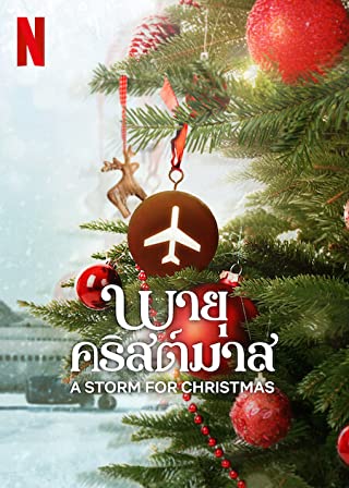 /series/A-Storm-for-Christmas-Season-1-(2022)-พายุคริสต์มาส-32585