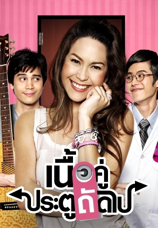เนื้อคู่ประตูถัดไป EP.34 ตอน ชีวิตนี้ใช้หนี้อย่างเดียว ตอนที่ 2