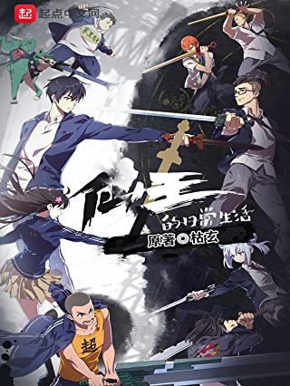 ชีวิตวุ่นวายของจอมราชันย์ Season 1 (2020)