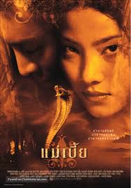 แม่เบี้ย (2001)