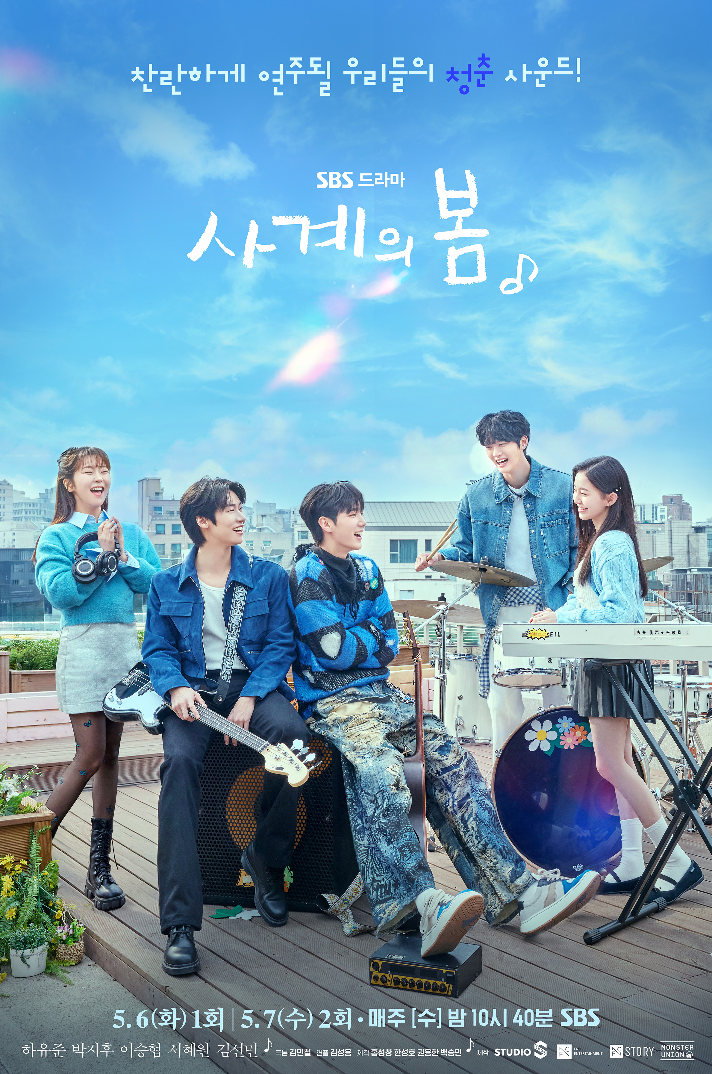 Spring of Youth ซับไทย | ตอนที่ 1-2 (ออนแอร์)