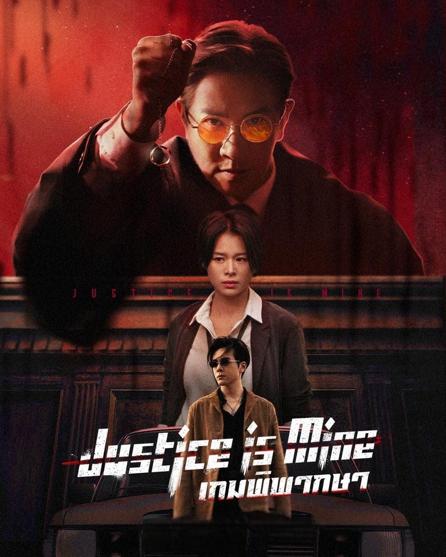 เกมพิพากษา [พากย์ไทย] 1-20 (จบแล้ว)