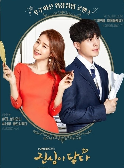 Touch Your Heart (2019) : ทนายเย็นชากับซุปตาร์ตัวป่วน | ตอนที่ 1-16 (จบ) [พากย์ไทย]