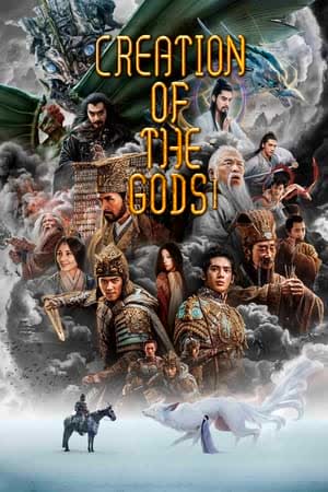 Creation of the Gods I Kingdom of Storms (2023) [ไม่มีซับไทย]