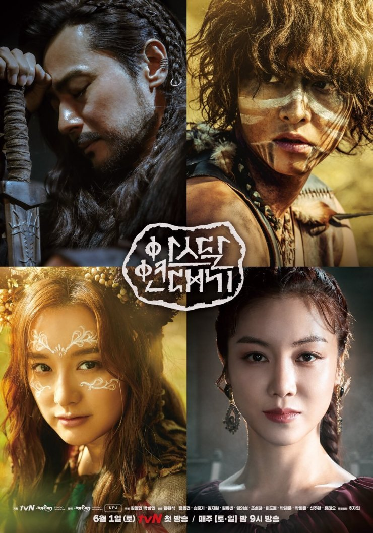 Arthdal Chronicles (2019) อาธดัล สงครามสยบบัลลังก์ 18 ตอน (จบ)