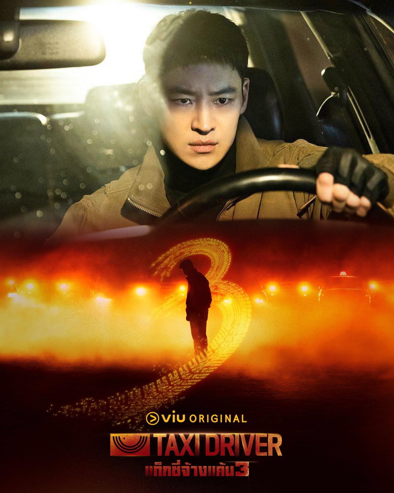 แท็กซี่จ้างแค้น 3 [พากย์ไทย] updated to 7