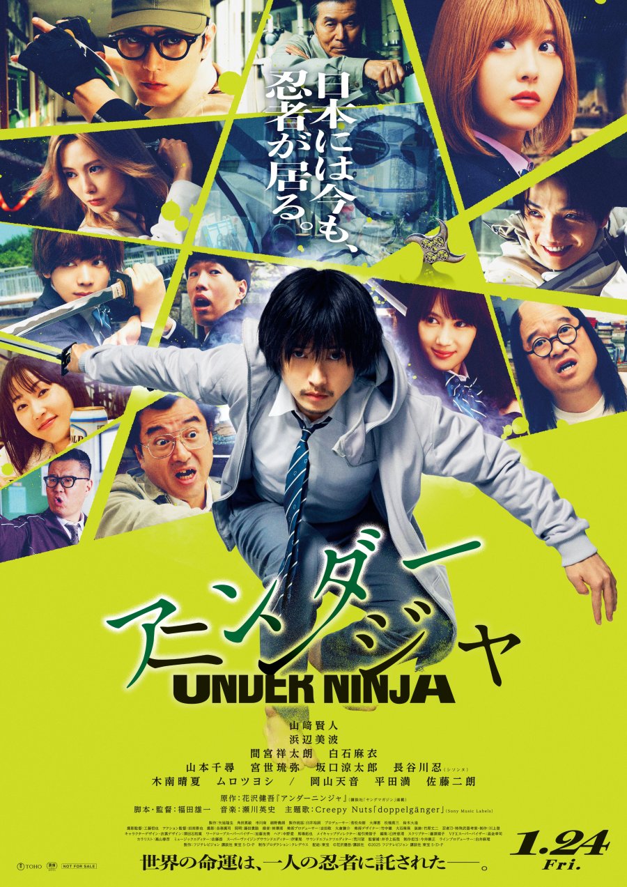 Under Ninja (2025) ซับไทย