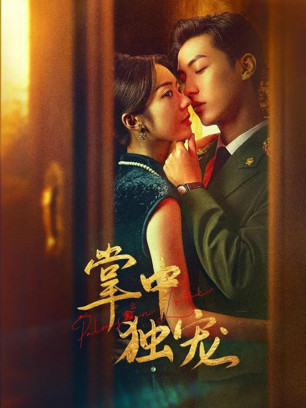 ลิขิตรักในกำมือ [บรรยายไทย] updated to 6