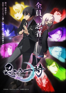 Shinobi no Ittoki ตอนที่ 1-12 ซับไทย จบ