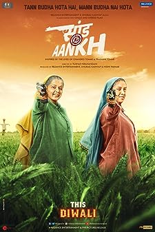 Saand Ki Aankh (2019) 2 คุณย่า ซ่าส์ สุด สุด