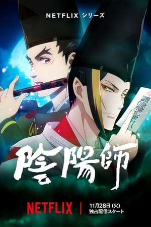 Onmyoji Season 1 (2023) องเมียวจิ