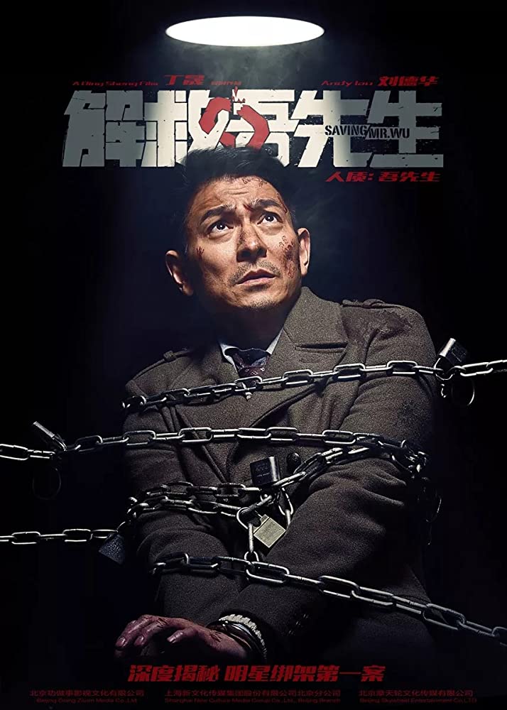 Saving Mr Wu (2015) 