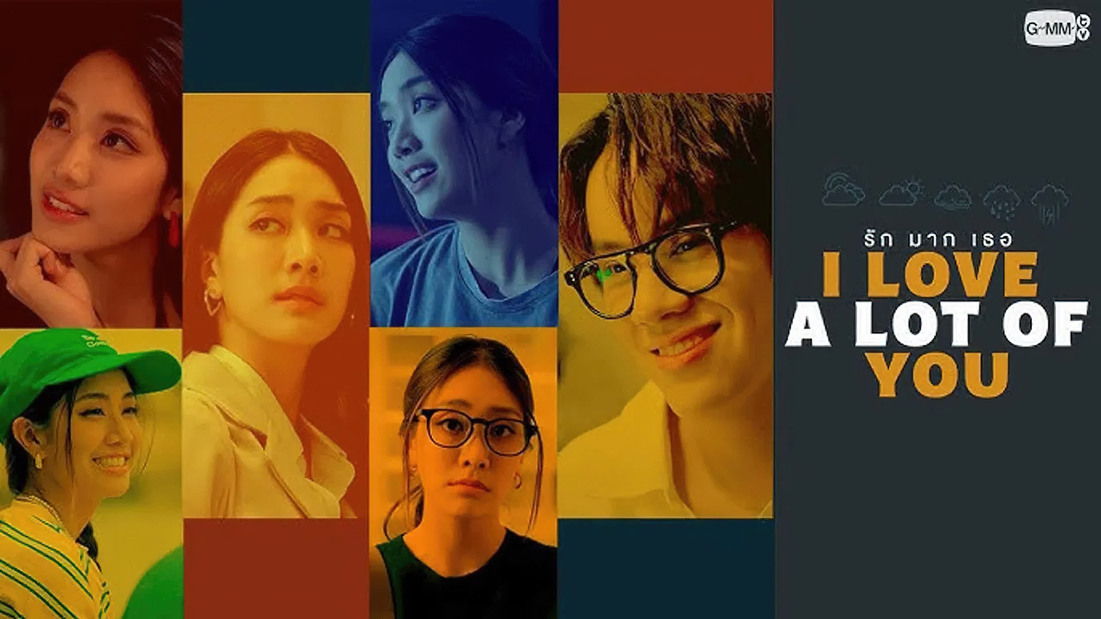 รัก มาก เธอ (2025) ตอน 1