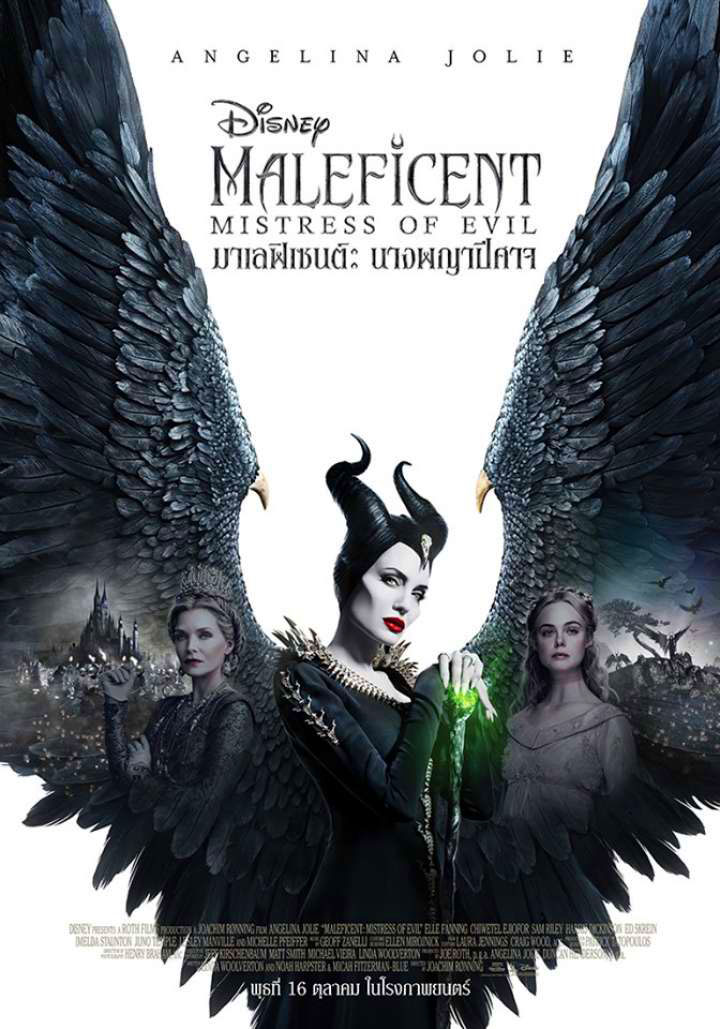Maleficent (2019) นางพญาปีศาจ 